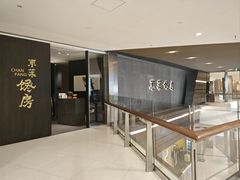 门面-东莱馋房(陆家嘴店)