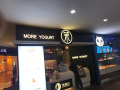 门面-茉酸奶(松江开元地中海店)
