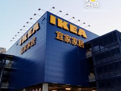 -宜家家居(哈尔滨商场店)