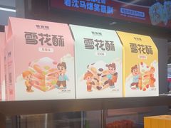 -爸爸糖吐司面包(悠唐购物中心店)