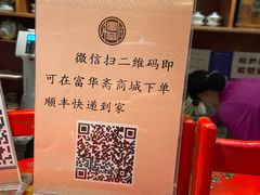 -富华斋饽饽铺·宫廷糕点·伴手礼(护国新天地店)