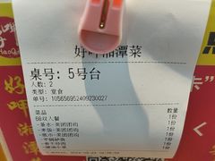 -好恰湘潭小炒与小碗菜(马兰山店)