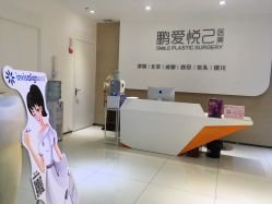 -深圳鹏爱悦心医疗美容医院