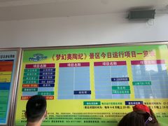 -梦幻奥陶纪景区