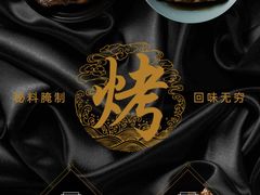 -东来顺饭庄(金泉广场店)