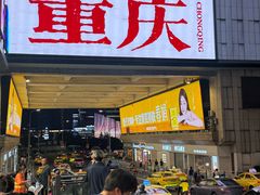 -观音桥步行街