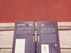 -北京市劳动人民文化宫(太庙)