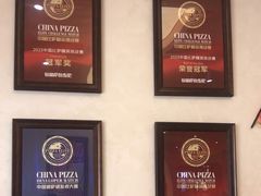 -做披萨的奇葩(中海央墅店)