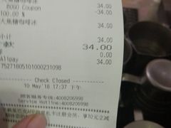 账单-星巴克(福州三坊七巷店)