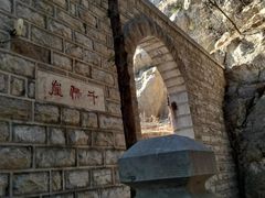 -四门塔风景区