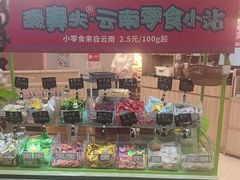 -云海肴·汽锅鸡·云南菜(广安门天虹店)