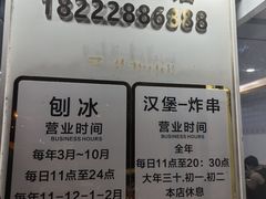 -美肴冰品·汉堡·牛腩饭(总店)