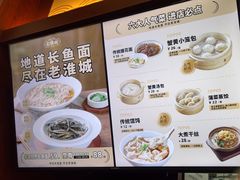 -老淮城·长鱼面(河下古镇店)