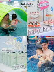 -baby bella小贝拉母婴护理中心(杭州凯宾斯基酒店)