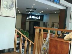 -蟹谢蒸鲜自助餐厅