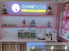 -CAKE BOSS 蛋糕老板(西单君太百货店)