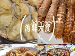-渔民船说·北塘海鲜·天津菜·海肠捞饭(北塘古镇店)