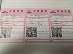 -万达影城(贵阳中大激光IMAX店)