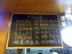 -老街烧烤·四方路小烤肉(书院路店)