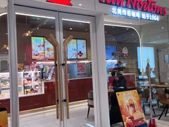 门面-Tims天好咖啡·贝果(锦江国金中心店)