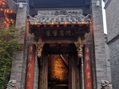 门面-叶叶菩提(旗舰店)