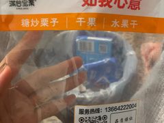 -满谷宝栗(奥林匹克店)