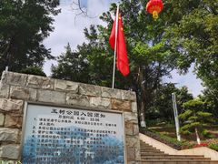 -玉树公园