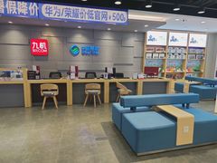 -九机·手机电脑数码(亦乐店)