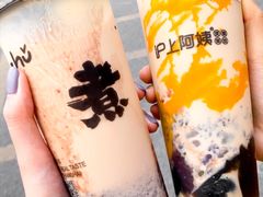 -沪上阿姨·精选茶饮(深大西丽店)