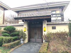 -金石唐风国际温泉会馆