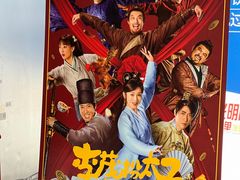 -UME影城(安贞DTS:X店)