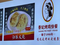 -香妃烤鸡(西单店)