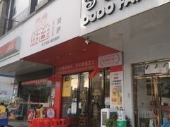 门面-烁先生披萨·儿童餐下午茶(河南岸店)
