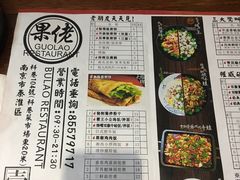 菜单-张果佬年糕卷(科巷店)