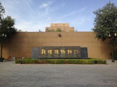 -敦煌市博物馆