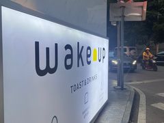 -wake up 厚蛋吐司(金鹰小区店)