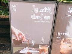 -SAANCI山池咖啡(卓悦中心店)