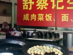 -舒蔡记生煎菜饭(云南中路店)