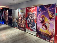 -英皇电影城(英皇集团中心IMAX店)
