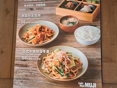 -无印良品餐堂 MUJI Diner(成都太古里店)