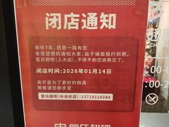 -管氏翅吧(人民大学店)