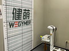 -WEGYMER健萌健身(雅颂居馆)