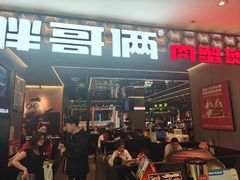 -松雷商业(南岗店)