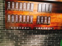 自助调料区-七宝老街汤团(上海世纪汇广场店)