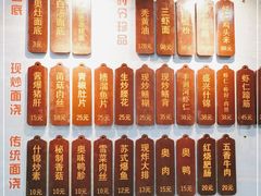 -孙盛兴奥灶面馆·蟹黄面·三虾面(山塘街总店)