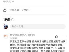 -金宝贝早教(富力广场中心)