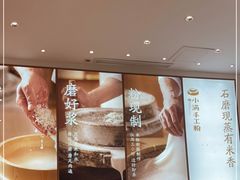 -小满手工粉(杭州滨江龙湖店)