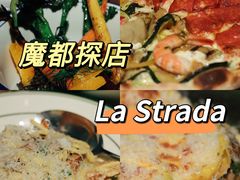 -La Strada(安福路店)