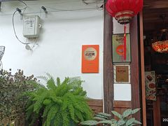 -弄堂里· 江南名肴(西湖龙井路店)