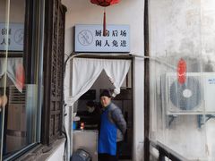 -新万鑫银丝面·非遗无锡味(惠山古镇店)